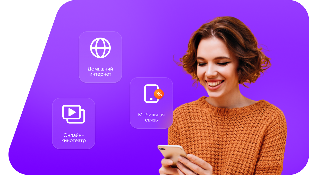 Промо-тарифы Ростелеком в деревня Плотниково (Новосибирская область)